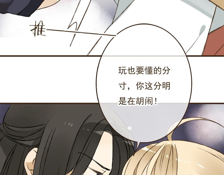 我男票是锦衣卫韩漫全集-第36话 吃醋而傲娇的男人无删减无遮挡章节图片 