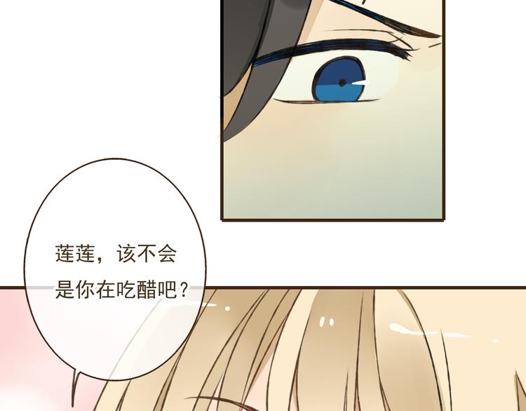 我男票是锦衣卫韩漫全集-第36话 吃醋而傲娇的男人无删减无遮挡章节图片 