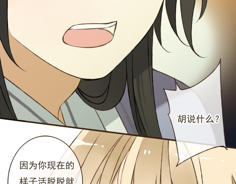 我男票是锦衣卫韩漫全集-第36话 吃醋而傲娇的男人无删减无遮挡章节图片 