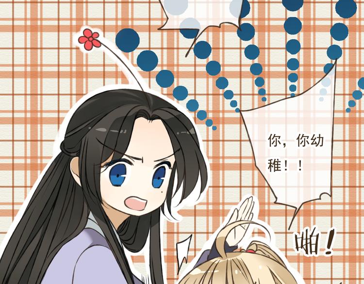 我男票是锦衣卫韩漫全集-第36话 吃醋而傲娇的男人无删减无遮挡章节图片 