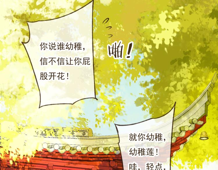 我男票是锦衣卫韩漫全集-第36话 吃醋而傲娇的男人无删减无遮挡章节图片 