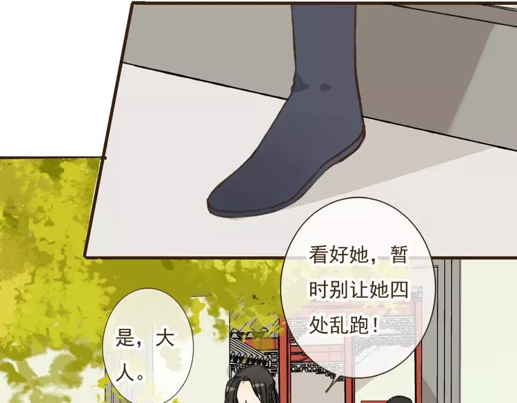 我男票是锦衣卫韩漫全集-第36话 吃醋而傲娇的男人无删减无遮挡章节图片 