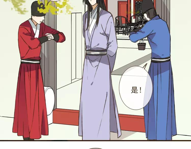 我男票是锦衣卫韩漫全集-第36话 吃醋而傲娇的男人无删减无遮挡章节图片 
