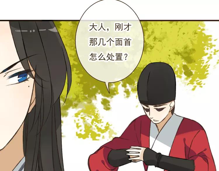 我男票是锦衣卫韩漫全集-第36话 吃醋而傲娇的男人无删减无遮挡章节图片 