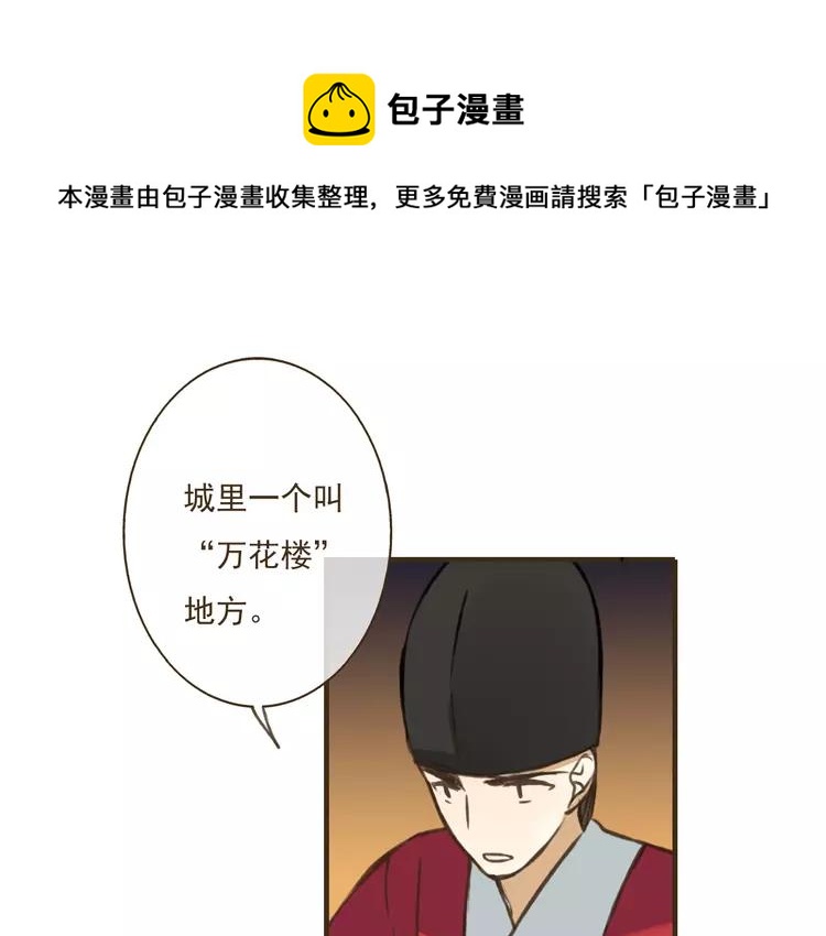 我男票是锦衣卫韩漫全集-第36话 吃醋而傲娇的男人无删减无遮挡章节图片 