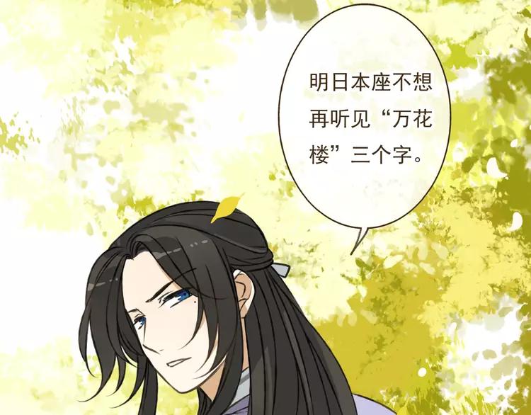 我男票是锦衣卫韩漫全集-第36话 吃醋而傲娇的男人无删减无遮挡章节图片 
