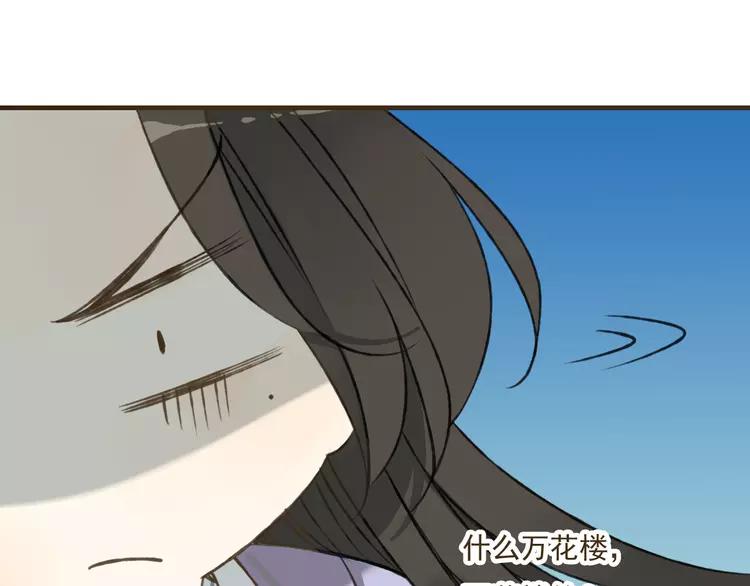 我男票是锦衣卫韩漫全集-第36话 吃醋而傲娇的男人无删减无遮挡章节图片 