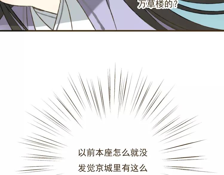 我男票是锦衣卫韩漫全集-第36话 吃醋而傲娇的男人无删减无遮挡章节图片 