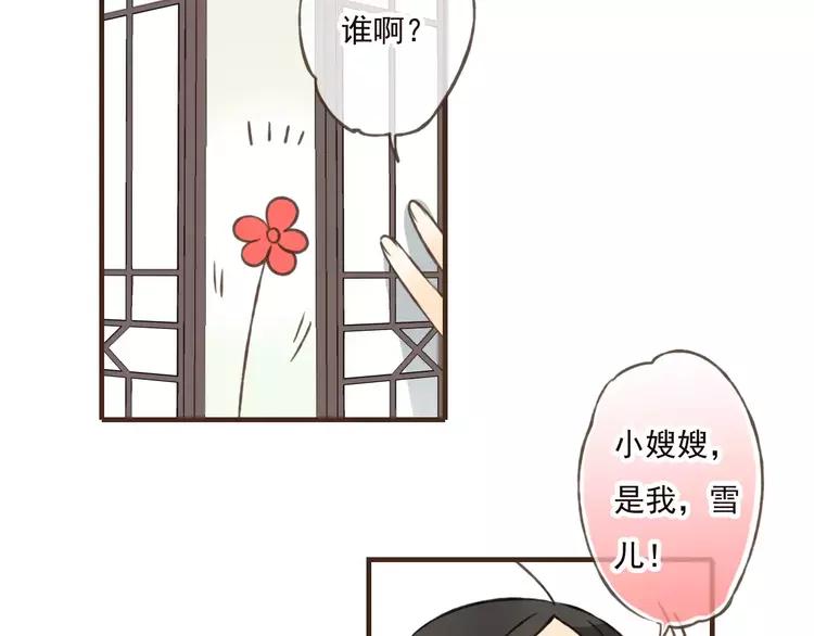 我男票是锦衣卫韩漫全集-第36话 吃醋而傲娇的男人无删减无遮挡章节图片 