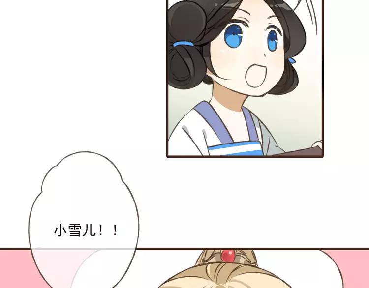 我男票是锦衣卫韩漫全集-第36话 吃醋而傲娇的男人无删减无遮挡章节图片 