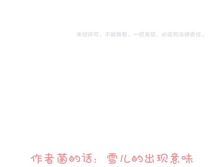 我男票是锦衣卫韩漫全集-第36话 吃醋而傲娇的男人无删减无遮挡章节图片 