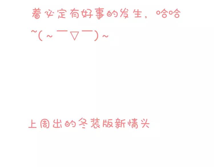 我男票是锦衣卫韩漫全集-第36话 吃醋而傲娇的男人无删减无遮挡章节图片 