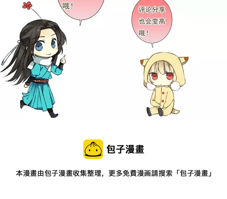 我男票是锦衣卫韩漫全集-第36话 吃醋而傲娇的男人无删减无遮挡章节图片 