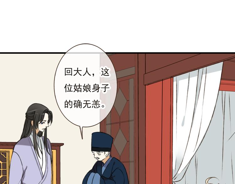 我男票是锦衣卫韩漫全集-第38话 只要能多看你一眼无删减无遮挡章节图片 