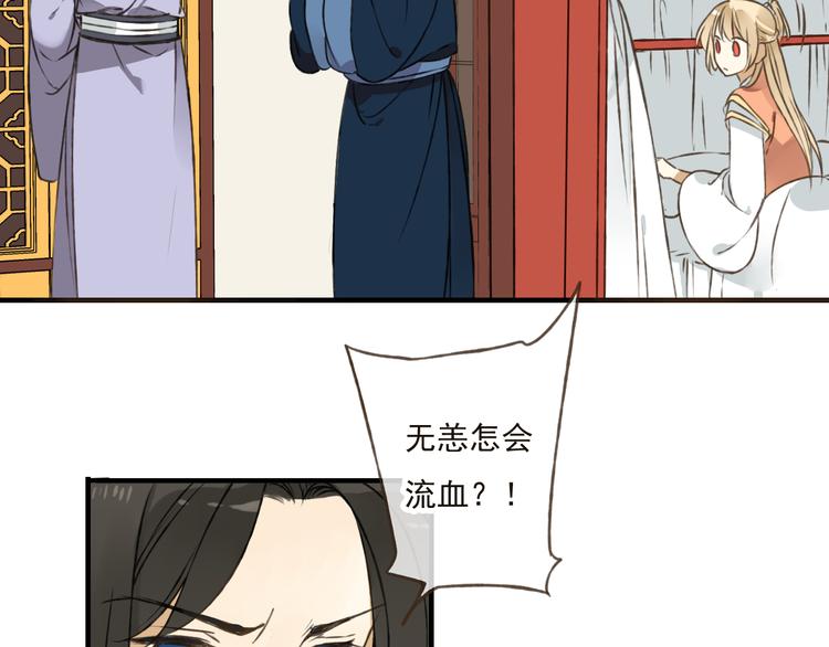 我男票是锦衣卫韩漫全集-第38话 只要能多看你一眼无删减无遮挡章节图片 