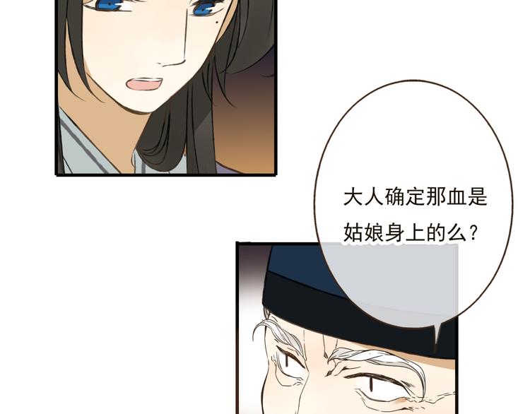 我男票是锦衣卫韩漫全集-第38话 只要能多看你一眼无删减无遮挡章节图片 