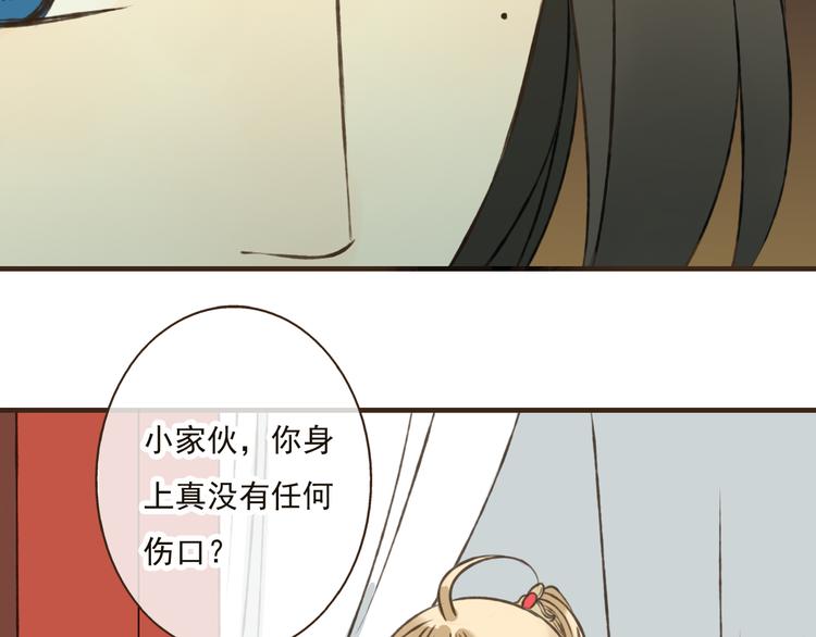 我男票是锦衣卫韩漫全集-第38话 只要能多看你一眼无删减无遮挡章节图片 