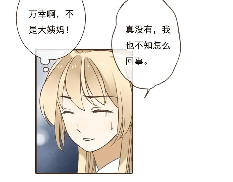 我男票是锦衣卫韩漫全集-第38话 只要能多看你一眼无删减无遮挡章节图片 