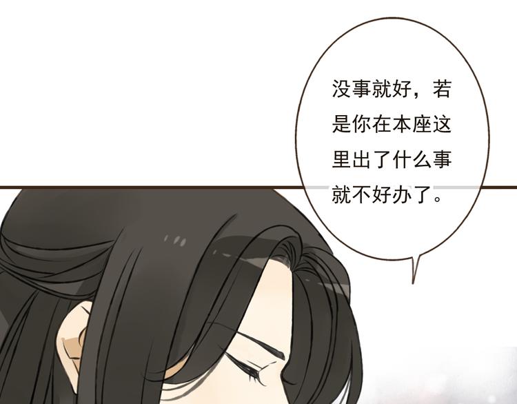 我男票是锦衣卫韩漫全集-第38话 只要能多看你一眼无删减无遮挡章节图片 