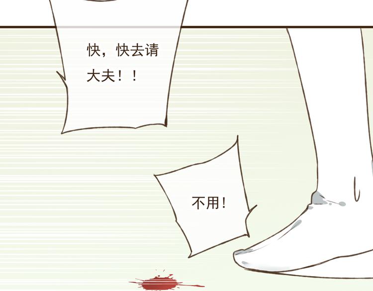 我男票是锦衣卫韩漫全集-第38话 只要能多看你一眼无删减无遮挡章节图片 
