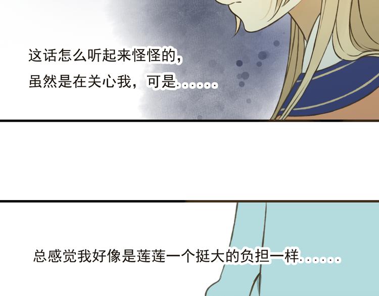 我男票是锦衣卫韩漫全集-第38话 只要能多看你一眼无删减无遮挡章节图片 