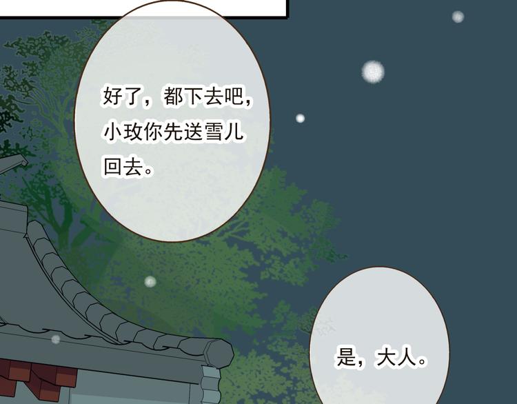 我男票是锦衣卫韩漫全集-第38话 只要能多看你一眼无删减无遮挡章节图片 