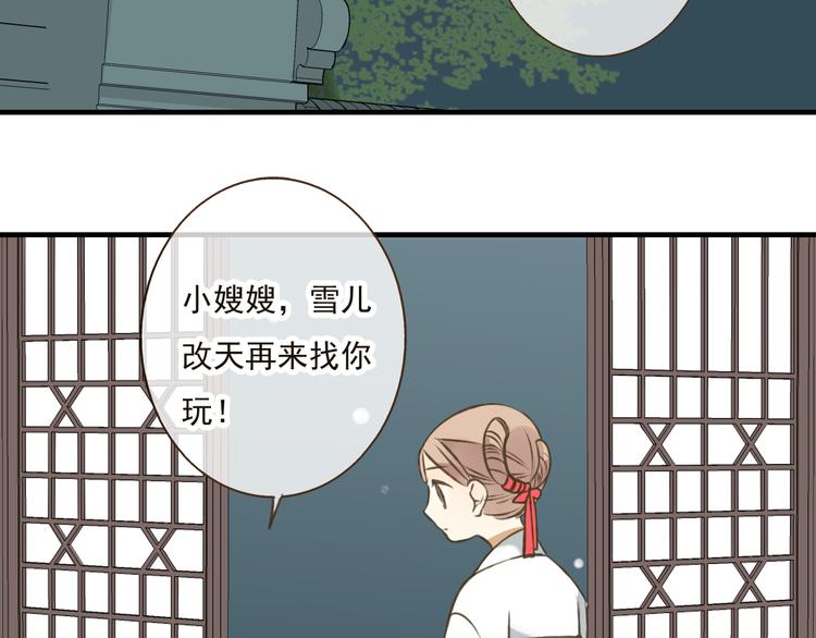 我男票是锦衣卫韩漫全集-第38话 只要能多看你一眼无删减无遮挡章节图片 