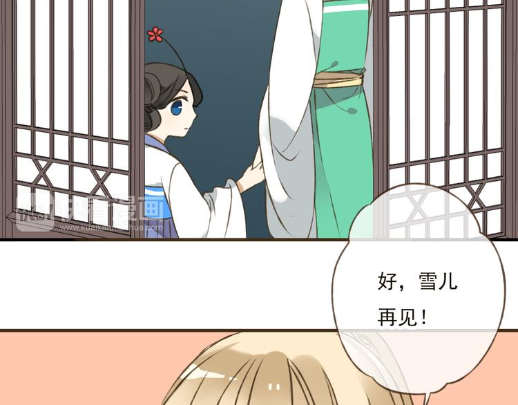 我男票是锦衣卫韩漫全集-第38话 只要能多看你一眼无删减无遮挡章节图片 