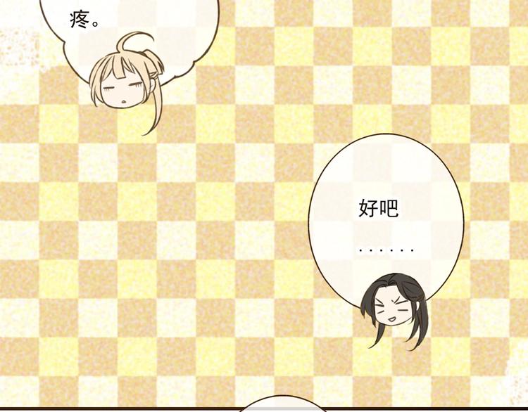 我男票是锦衣卫韩漫全集-第38话 只要能多看你一眼无删减无遮挡章节图片 