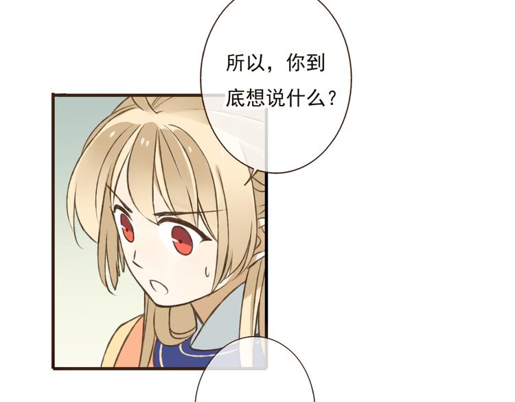 我男票是锦衣卫韩漫全集-第38话 只要能多看你一眼无删减无遮挡章节图片 