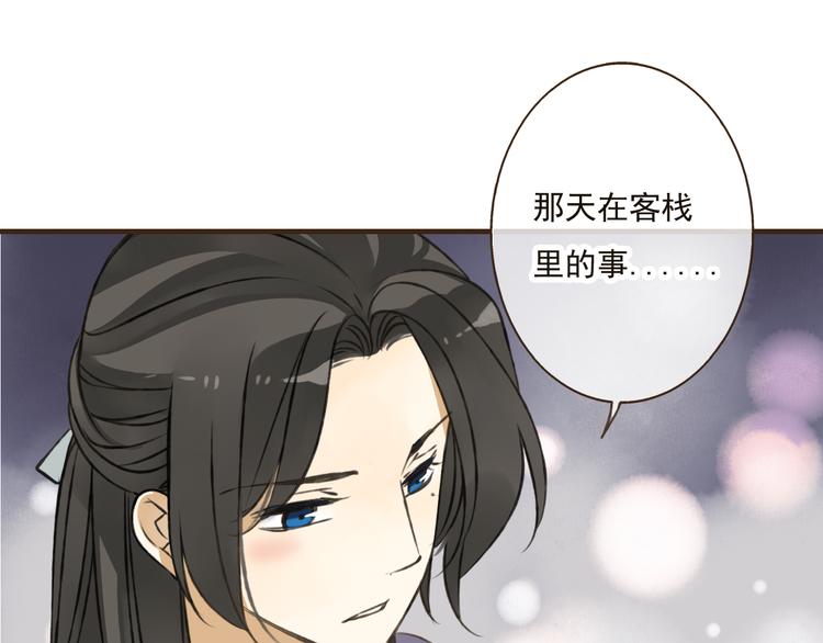我男票是锦衣卫韩漫全集-第38话 只要能多看你一眼无删减无遮挡章节图片 