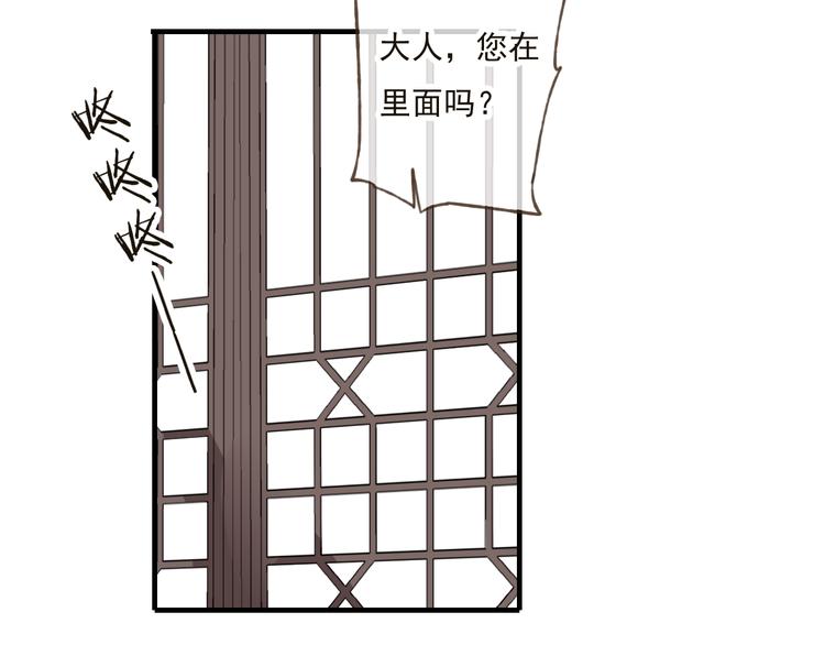 我男票是锦衣卫韩漫全集-第38话 只要能多看你一眼无删减无遮挡章节图片 
