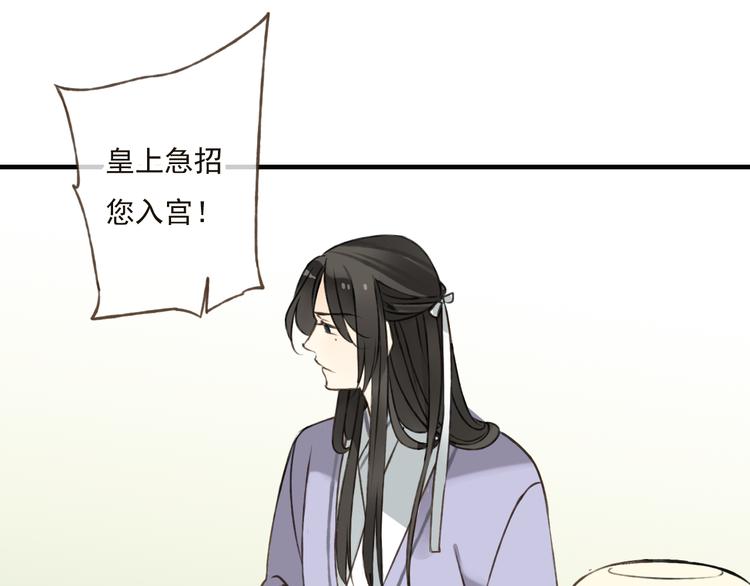 我男票是锦衣卫韩漫全集-第38话 只要能多看你一眼无删减无遮挡章节图片 