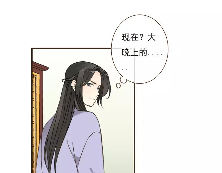 我男票是锦衣卫韩漫全集-第38话 只要能多看你一眼无删减无遮挡章节图片 