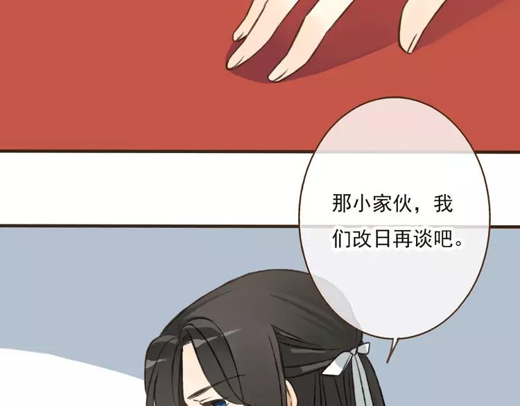我男票是锦衣卫韩漫全集-第38话 只要能多看你一眼无删减无遮挡章节图片 