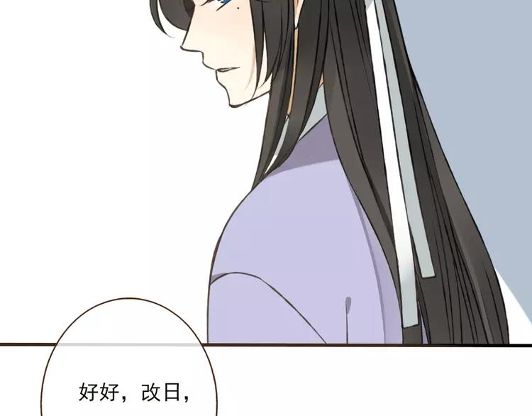 我男票是锦衣卫韩漫全集-第38话 只要能多看你一眼无删减无遮挡章节图片 