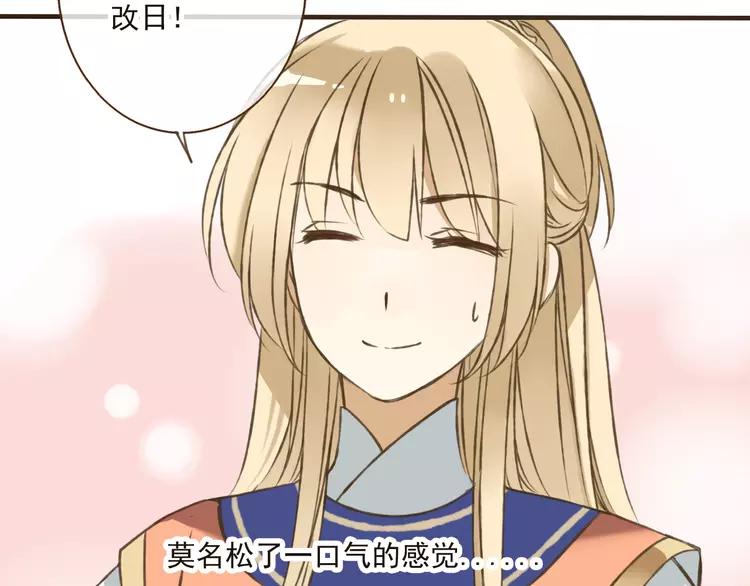 我男票是锦衣卫韩漫全集-第38话 只要能多看你一眼无删减无遮挡章节图片 