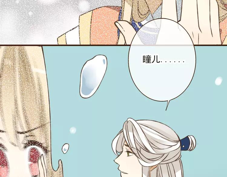 我男票是锦衣卫韩漫全集-第38话 只要能多看你一眼无删减无遮挡章节图片 