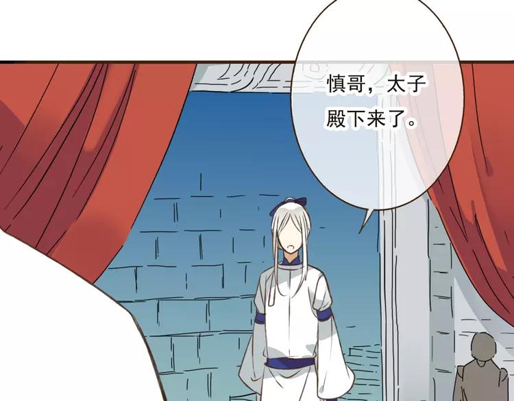 我男票是锦衣卫韩漫全集-第38话 只要能多看你一眼无删减无遮挡章节图片 