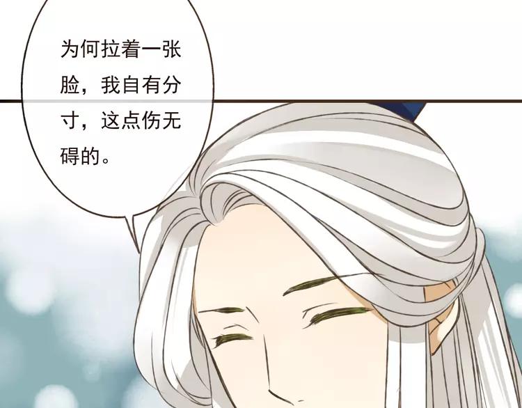 我男票是锦衣卫韩漫全集-第38话 只要能多看你一眼无删减无遮挡章节图片 