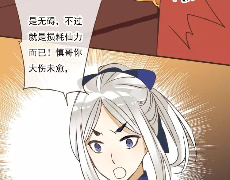我男票是锦衣卫韩漫全集-第38话 只要能多看你一眼无删减无遮挡章节图片 