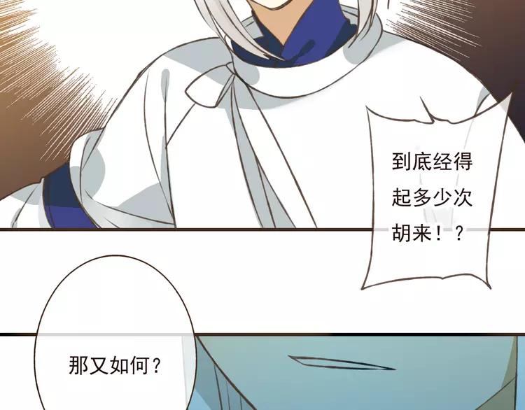 我男票是锦衣卫韩漫全集-第38话 只要能多看你一眼无删减无遮挡章节图片 