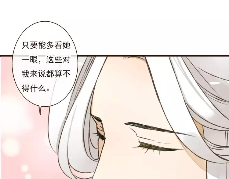 我男票是锦衣卫韩漫全集-第38话 只要能多看你一眼无删减无遮挡章节图片 