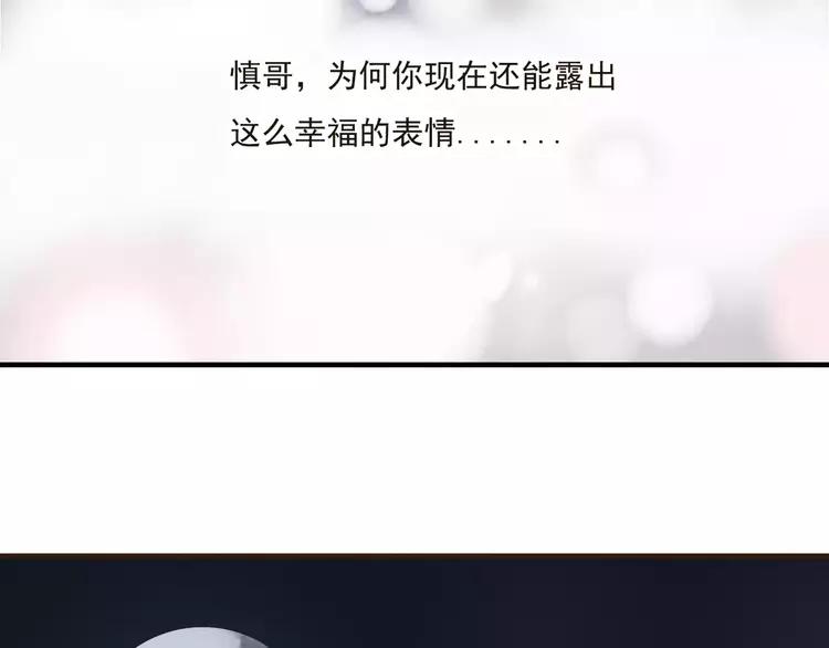 我男票是锦衣卫韩漫全集-第38话 只要能多看你一眼无删减无遮挡章节图片 