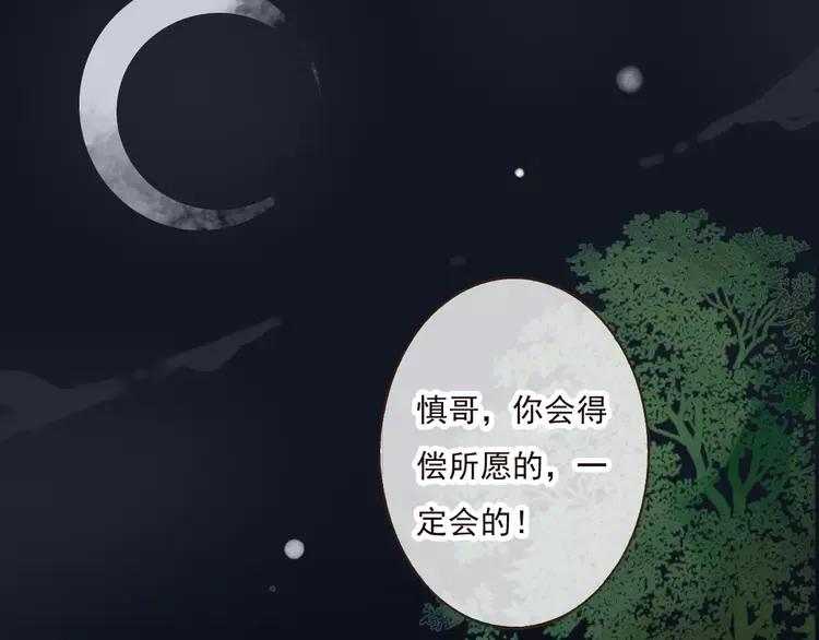 我男票是锦衣卫韩漫全集-第38话 只要能多看你一眼无删减无遮挡章节图片 