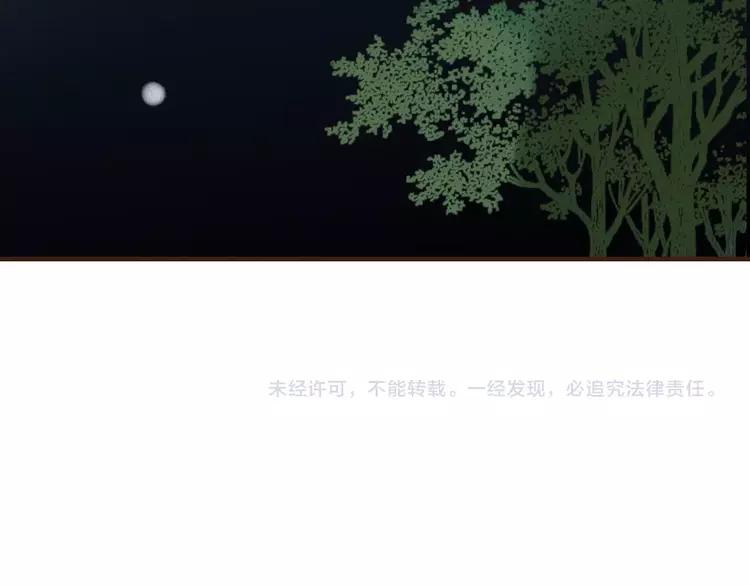 我男票是锦衣卫韩漫全集-第38话 只要能多看你一眼无删减无遮挡章节图片 