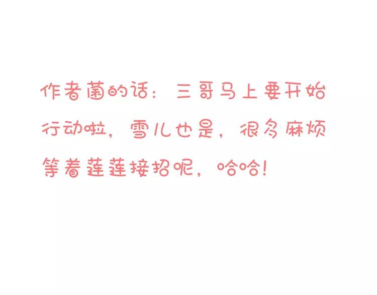 我男票是锦衣卫韩漫全集-第38话 只要能多看你一眼无删减无遮挡章节图片 