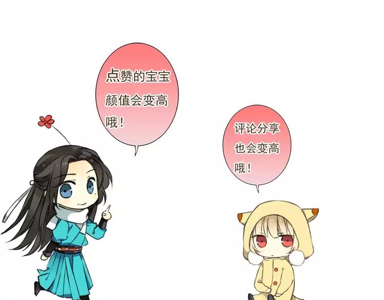 我男票是锦衣卫韩漫全集-第38话 只要能多看你一眼无删减无遮挡章节图片 