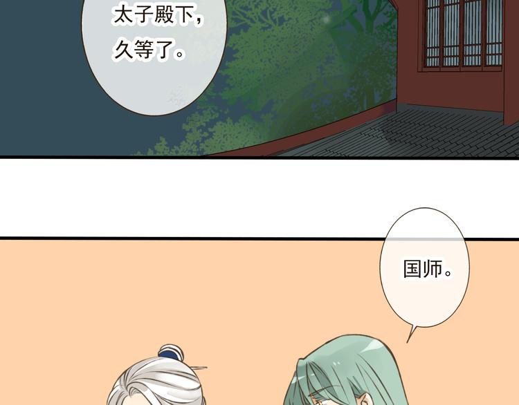 我男票是锦衣卫韩漫全集-第39话 指婚无删减无遮挡章节图片 