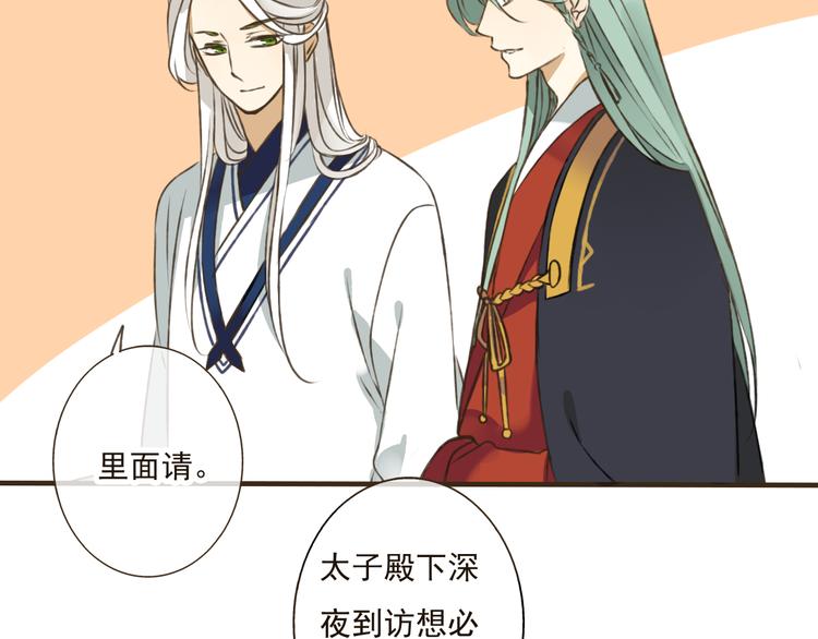 我男票是锦衣卫韩漫全集-第39话 指婚无删减无遮挡章节图片 